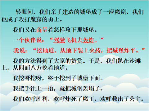 童话编写教案_讲童话故事的教案怎么写_童话的教案怎么写