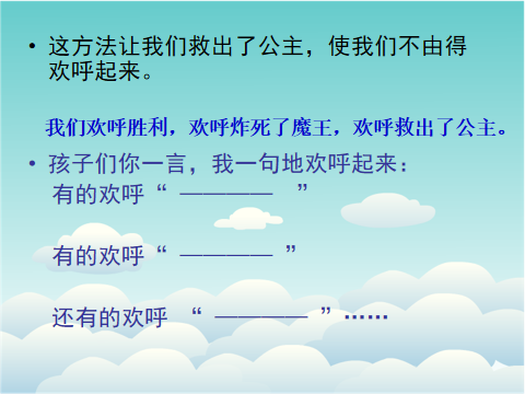 童话编写教案_讲童话故事的教案怎么写_童话的教案怎么写