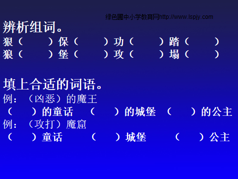 童话的教案怎么写_童话编写教案_讲童话故事的教案怎么写