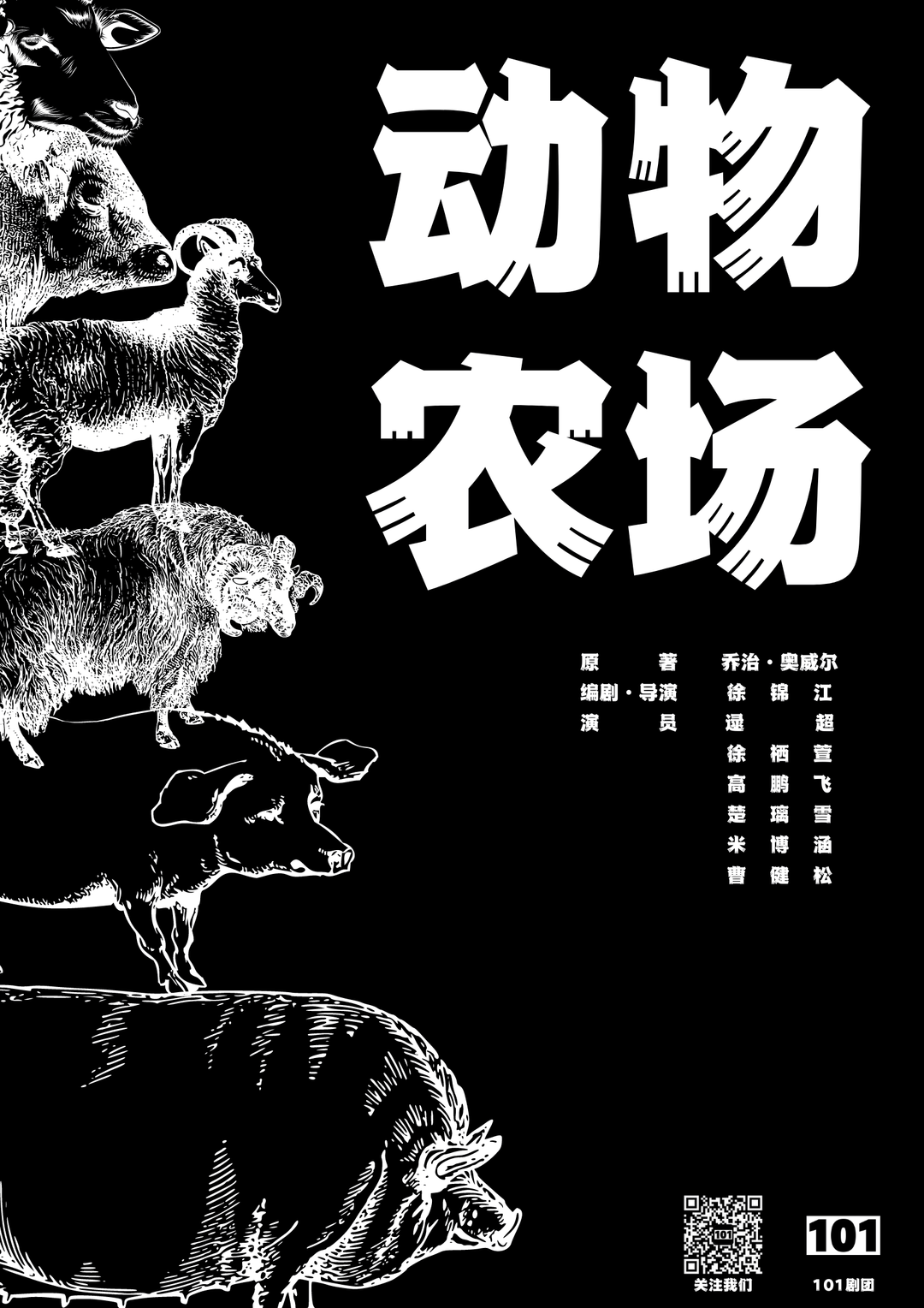 Stand by. - Animal Farm is at 510 Café.
