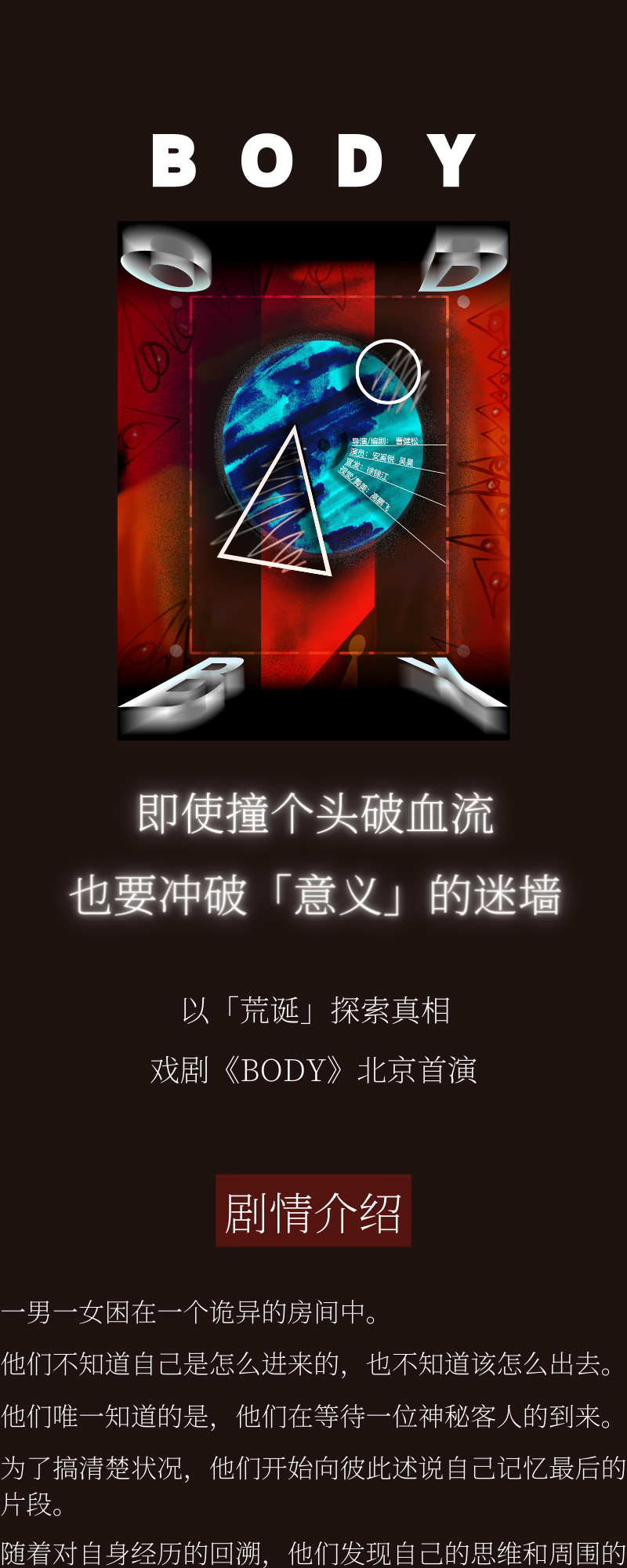 The 101st. - In the first sale of the ridiculous play "BoDY"