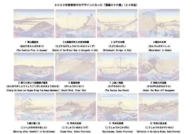 日本新版护照发行 印有浮世绘名画 191国免签 堪称世界最强小本本 日本物语 Bt种子搜索