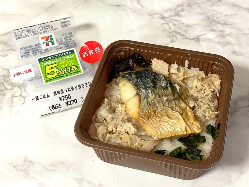 关于711的便当 你必须要知道他们今年的美味新品 日本物语 微信公众号文章阅读 Wemp