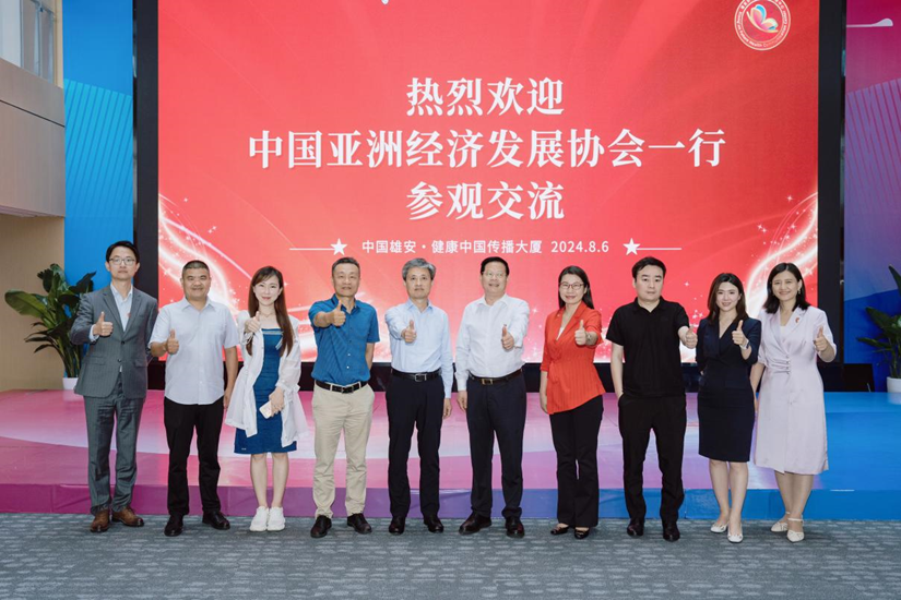 亚经协健康委与雄安新区未来健康传播中心开启战略合作