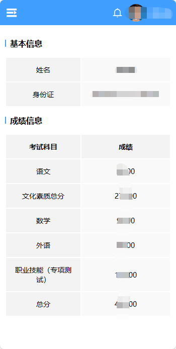 益陽中考成績查詢_中考查詢益陽成績網站_中考查詢益陽成績怎么查