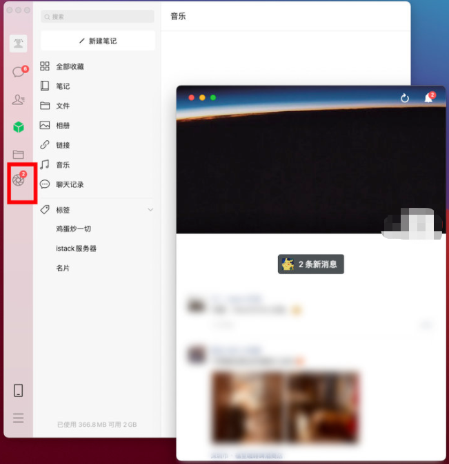 微信又更新!新增4大功能,网友:终于可以在电脑上刷朋友圈了 站长杂谈 第6张-盘仙人 微信又更新!新增4大功能,网友:终于可以在电脑上刷朋友圈了 站长杂谈 第6张
