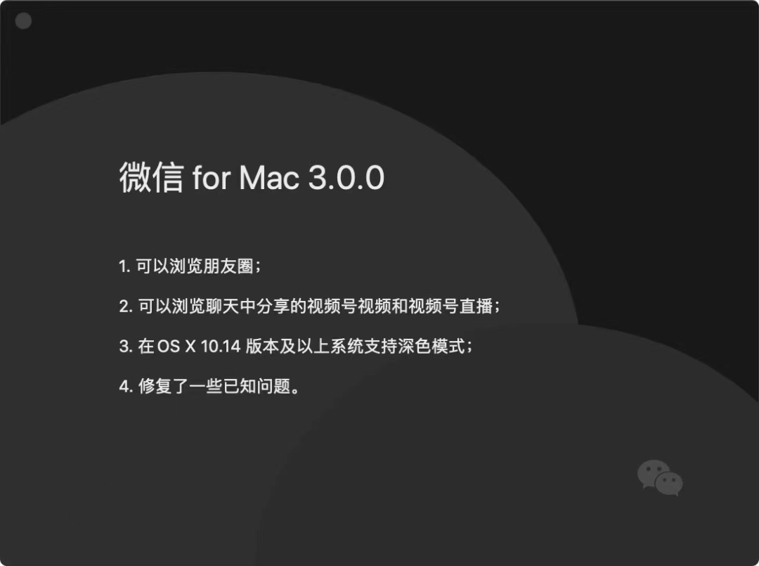 微信又更新!新增4大功能,网友:终于可以在电脑上刷朋友圈了 站长杂谈 第3张-盘仙人 微信又更新!新增4大功能,网友:终于可以在电脑上刷朋友圈了 站长杂谈 第3张