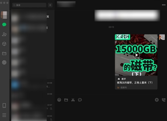 微信又更新!新增4大功能,网友:终于可以在电脑上刷朋友圈了 站长杂谈 第7张-盘仙人 微信又更新!新增4大功能,网友:终于可以在电脑上刷朋友圈了 站长杂谈 第7张