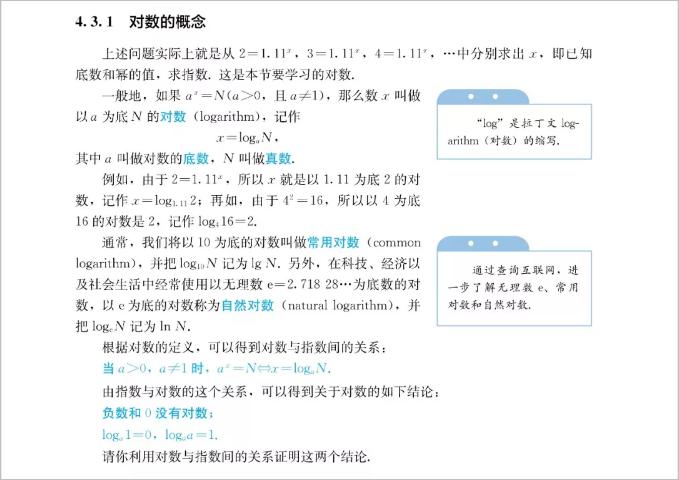 干货｜轻松理解什么是dB，dB， dBm， dBi的图6