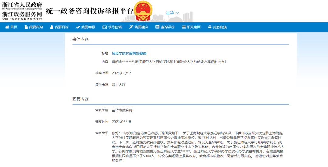 微信圖片_20210525110309