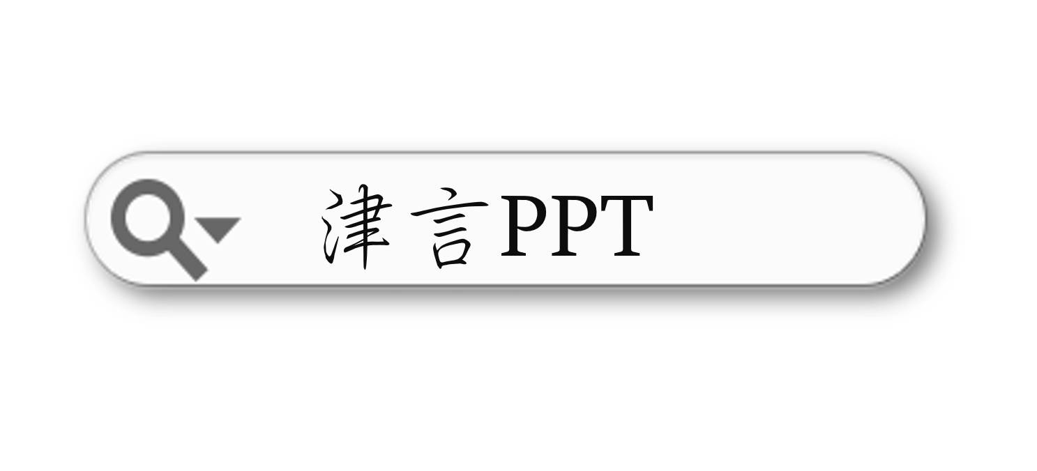 ppt效果选项自顶部怎么设置