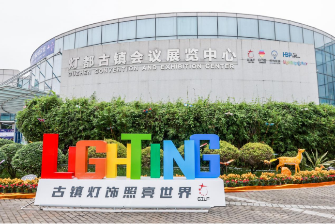 灯都古镇会议展览中心