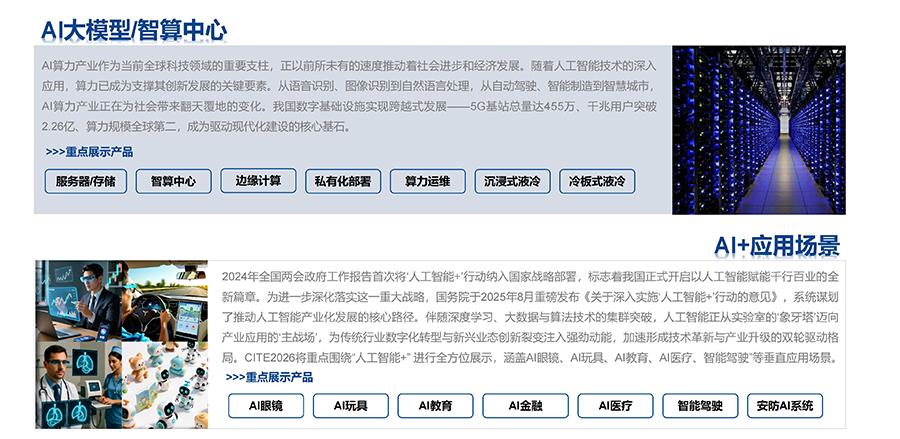 2026第十四届中国电子信息博览会（深圳）