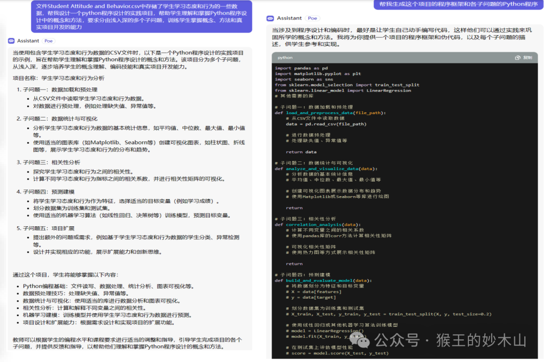 来自大厂优秀课代表的学习笔记-AiDD峰会上海站(图52)