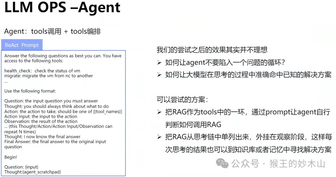 来自大厂优秀课代表的学习笔记-AiDD峰会上海站(图39)