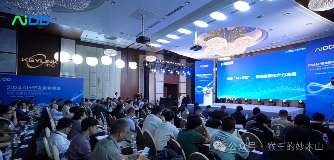 来自大厂优秀课代表的学习笔记-AiDD峰会上海站(图4)