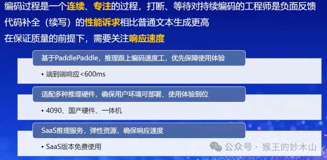 来自大厂优秀课代表的学习笔记-AiDD峰会上海站(图32)