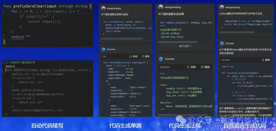 来自大厂优秀课代表的学习笔记-AiDD峰会上海站(图35)