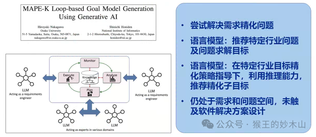 来自大厂优秀课代表的学习笔记-AiDD峰会上海站(图28)