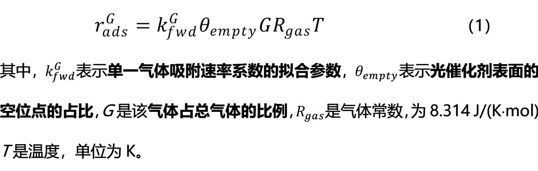 气体的吸附速率计算公式