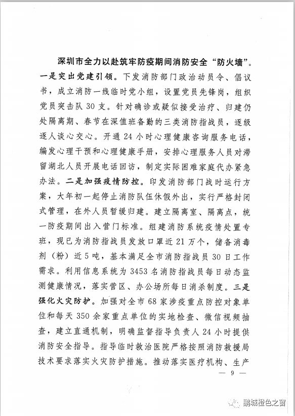 疫情优质经验期间工作方案_疫情期间工作经验分享_疫情期间优质工作经验