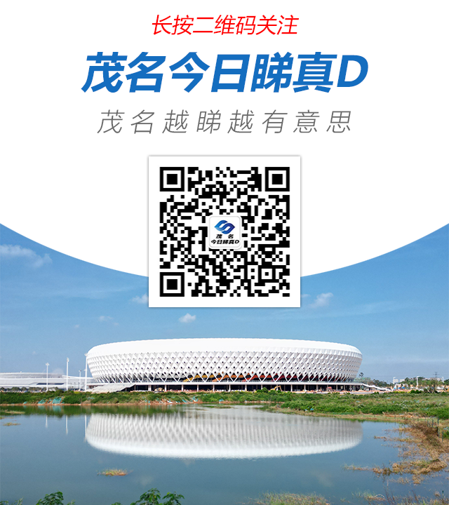 医院托管是什么意思茂名一大批医院被省城医院托管或共建，你感受到新变化了吗？_https://www.jmylbn.com_新闻资讯_第8张