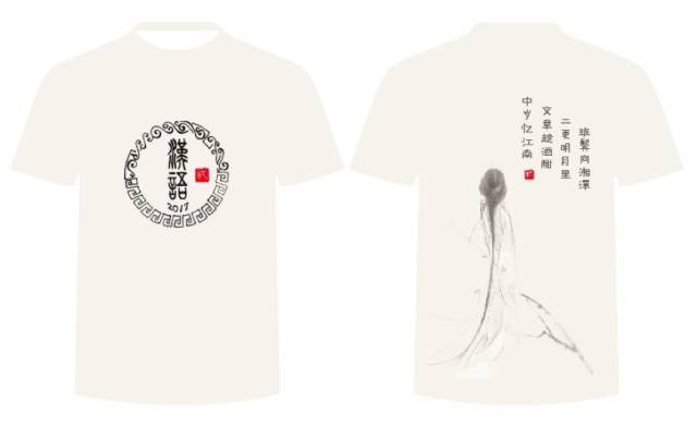 班级风采大赛 | 班服大比拼！快来投票吧