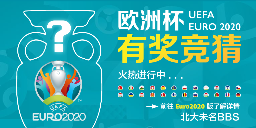 2020-2021欧洲冠军杯_2020欧洲杯冠军_杯欧洲冠军的哪个球队