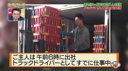 日本最奇葩家庭：27岁爷爷养活全家11人，白天当孙子，晚上带孙子（组图） - 20