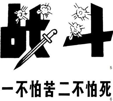 视觉传达设计中技术与审美的思考