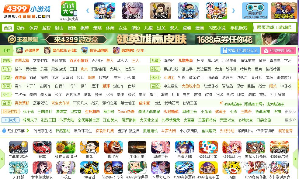 传奇类网页游戏排行,最火网页游戏传奇