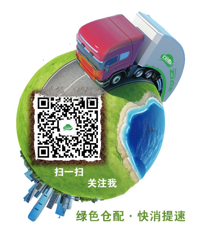 百威英博与云仓配联手打造WEP经销商“协同仓”模式第四仓——石家庄新华仓顺利开业！