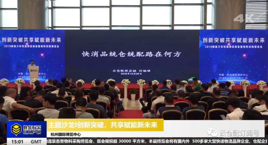 云仓配付驰峰：快消品统仓统配路在何方