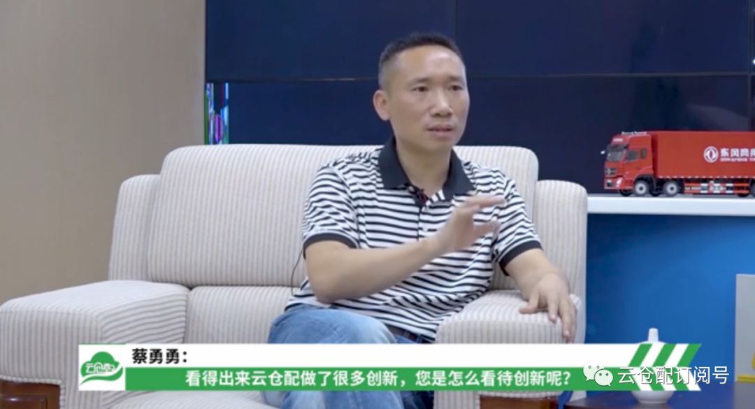 专访|林文良：云仓配的产业互联网升级之路