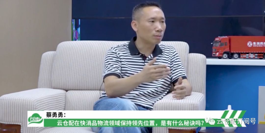 专访|林文良：云仓配的产业互联网升级之路