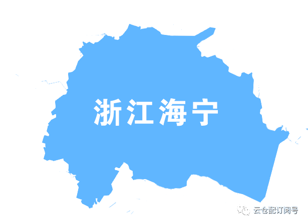 云仓配海宁仓开仓|上海鼎聚与南盛集团达成战略合作