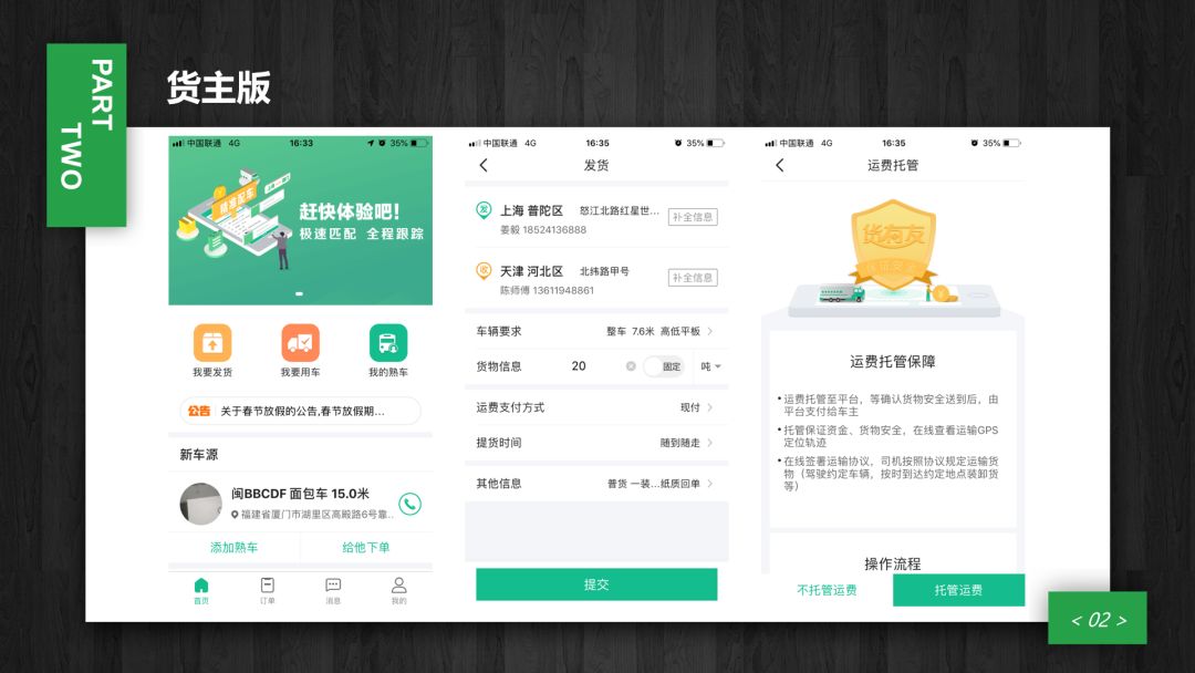 头条|云仓配千隼系统2.0重磅上线