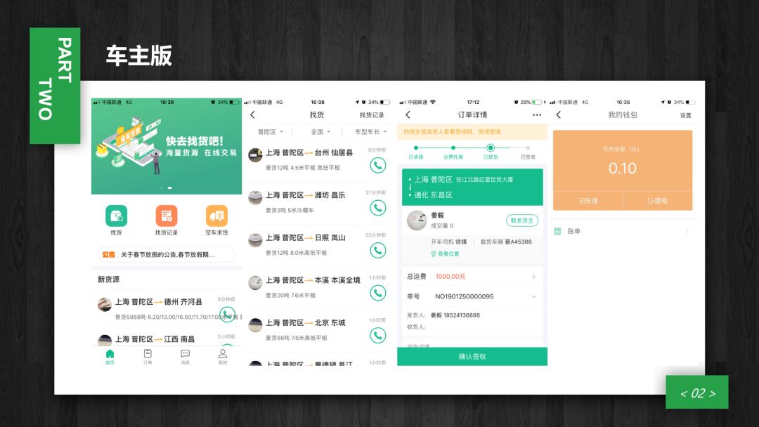 头条|云仓配千隼系统2.0重磅上线