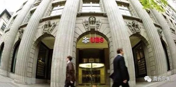100名中国人为何把7.8万亿巨款存入国外的瑞士银行?都是些什么人?