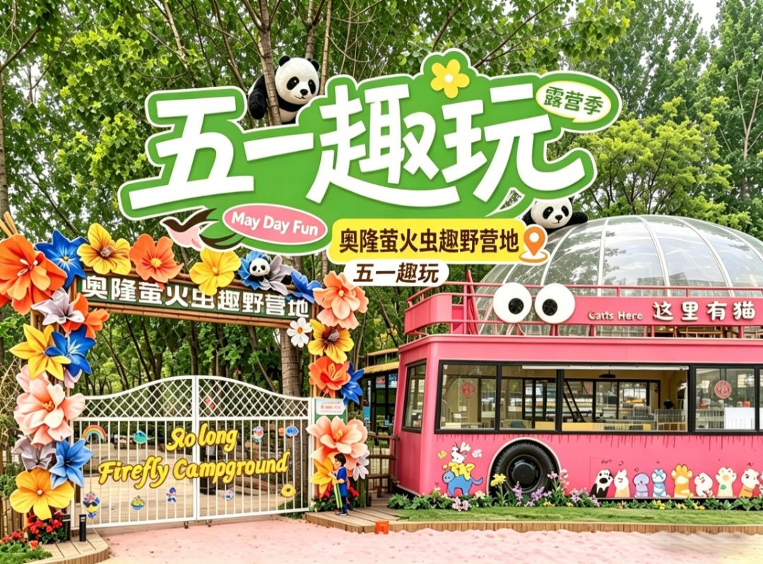 复兴区奥隆.png