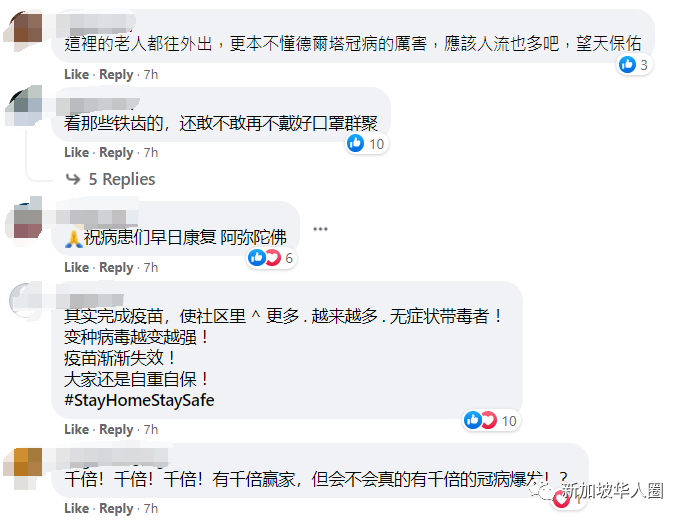 53例 新加坡牛车水疫情恐失控 或造成大型感染群 病例或破百 新加坡华人圈 微信公众号文章 微小领