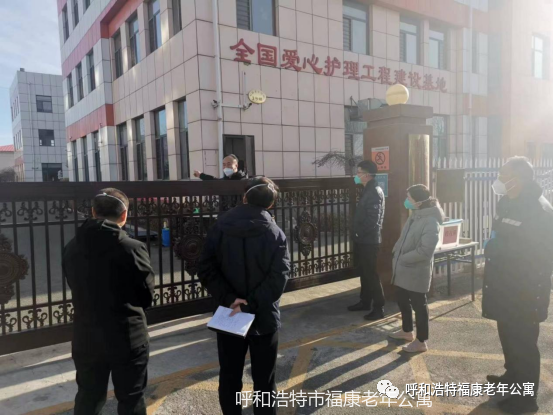 呼市养老院