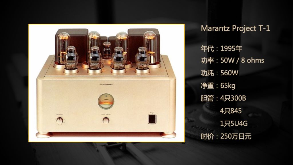 品牌故事 | 关于Marantz马兰士皇冠上那颗红宝石……-影音新生活