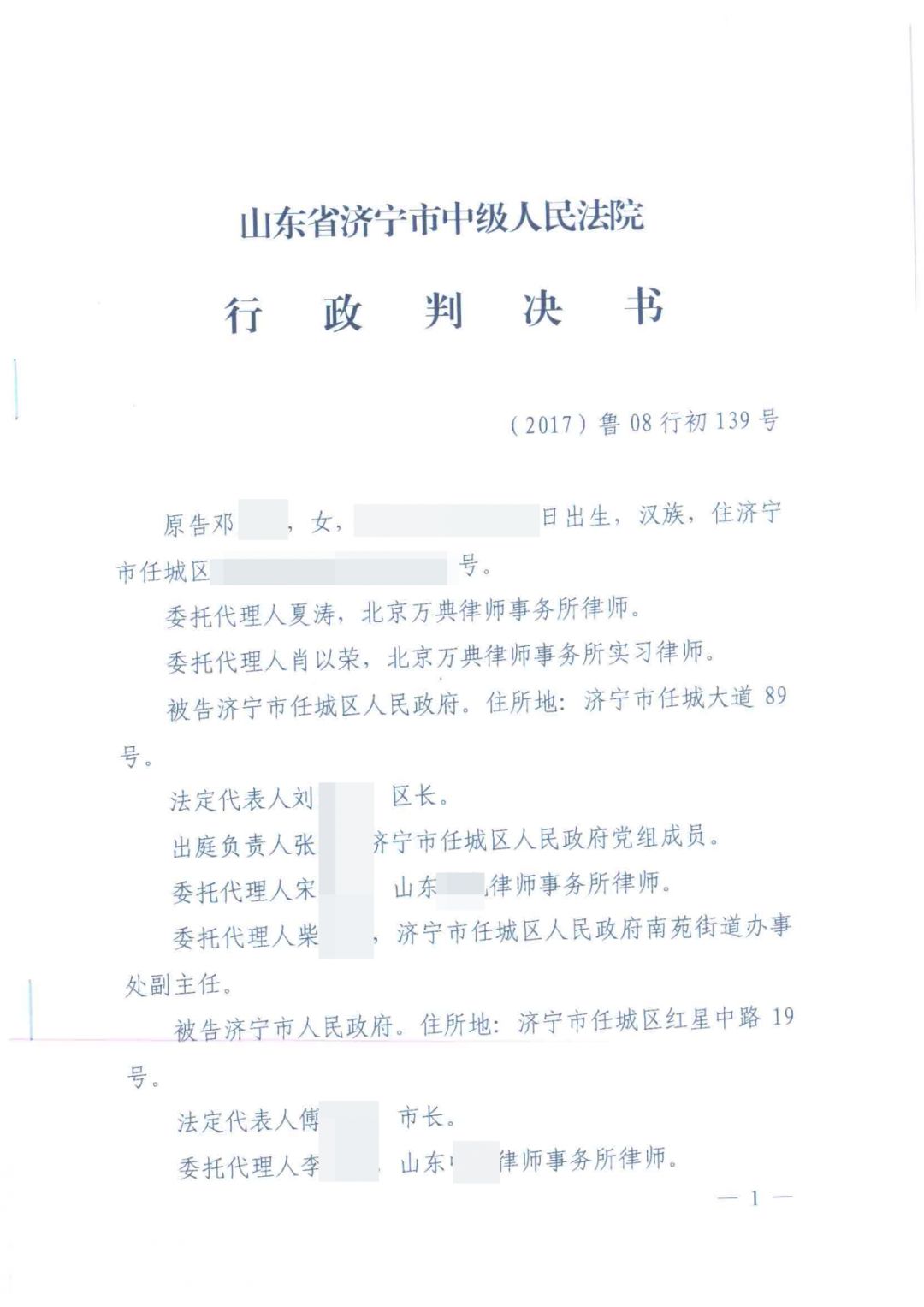 十战十胜,征收补偿决定被撤销, 补偿问题圆满解决 ! 十战十胜,征收补偿决定被撤销, 补偿问题圆满解决 !