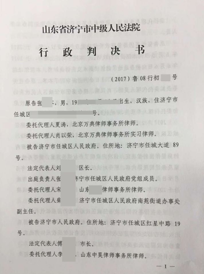 十战十胜,征收补偿决定被撤销, 补偿问题圆满解决 ! 十战十胜,征收补偿决定被撤销, 补偿问题圆满解决 !
