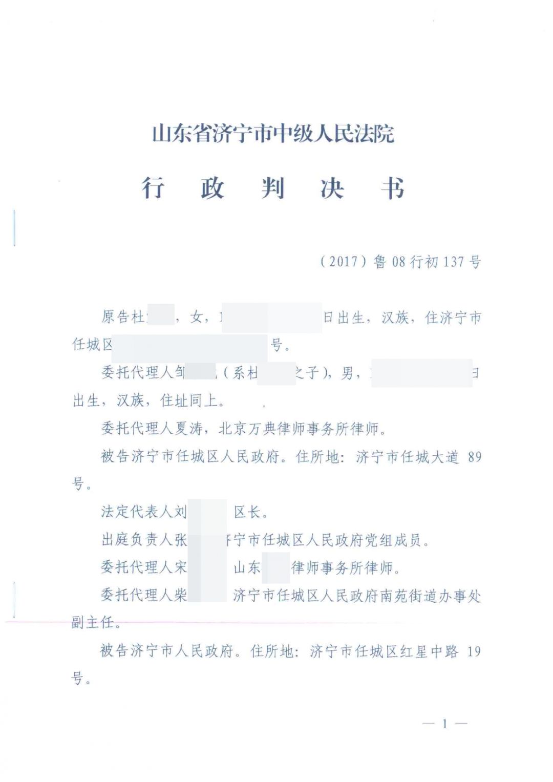 十战十胜,征收补偿决定被撤销, 补偿问题圆满解决 ! 十战十胜,征收补偿决定被撤销, 补偿问题圆满解决 !