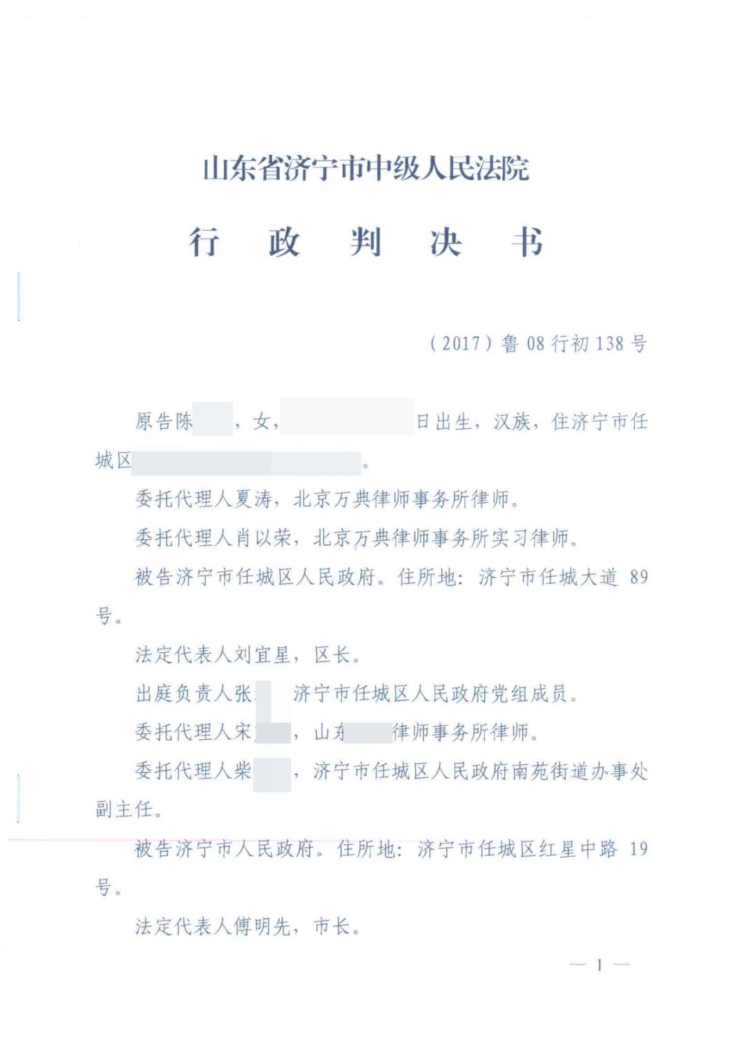 十战十胜,征收补偿决定被撤销, 补偿问题圆满解决 ! 十战十胜,征收补偿决定被撤销, 补偿问题圆满解决 !