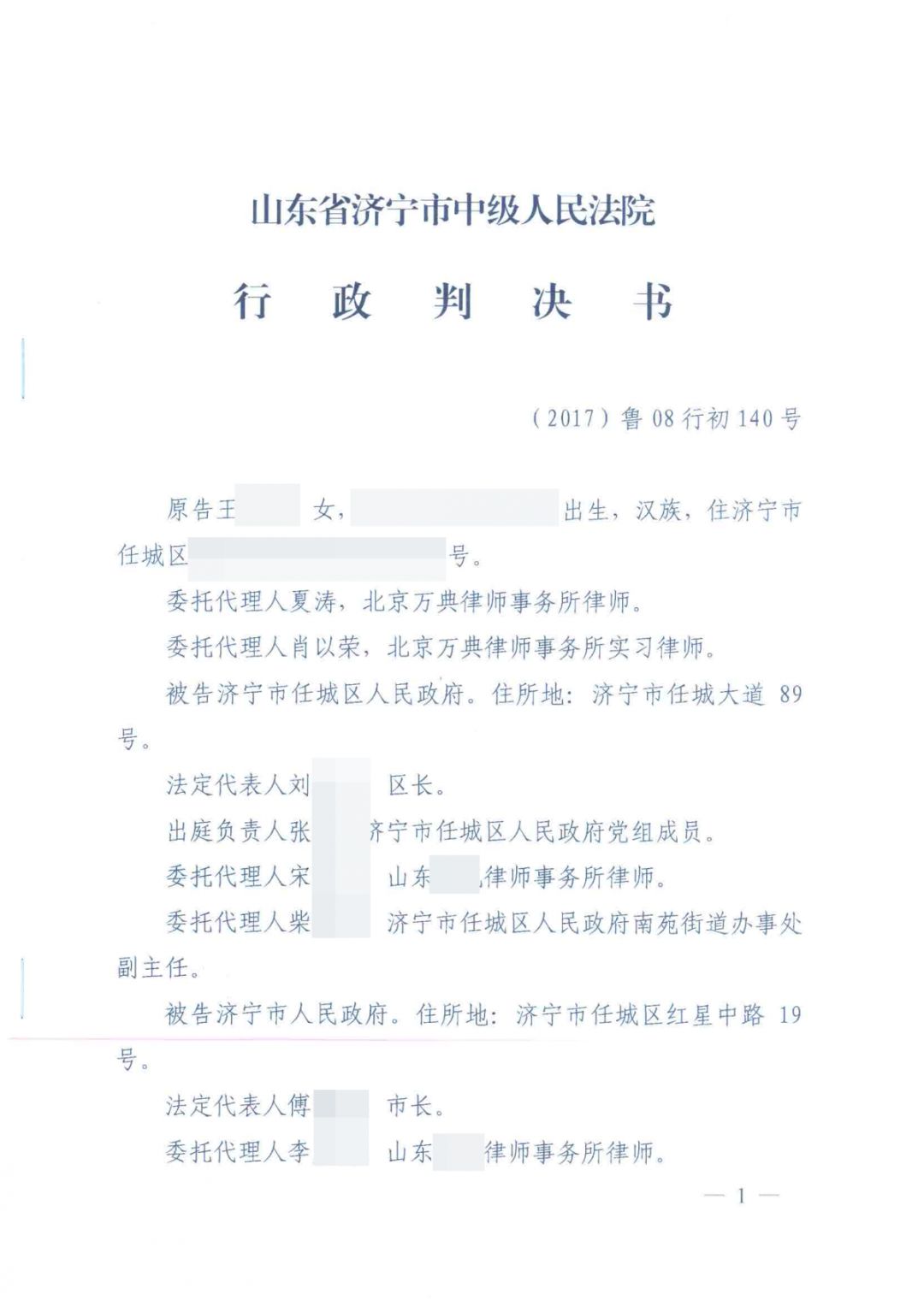 十战十胜,征收补偿决定被撤销, 补偿问题圆满解决 ! 十战十胜,征收补偿决定被撤销, 补偿问题圆满解决 !