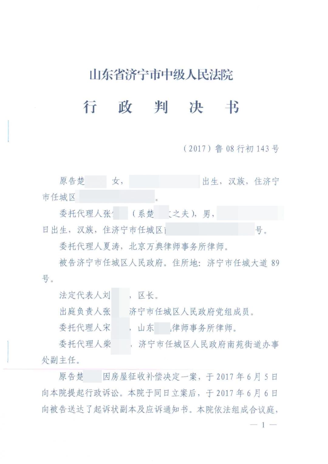 十战十胜,征收补偿决定被撤销, 补偿问题圆满解决 ! 十战十胜,征收补偿决定被撤销, 补偿问题圆满解决 !
