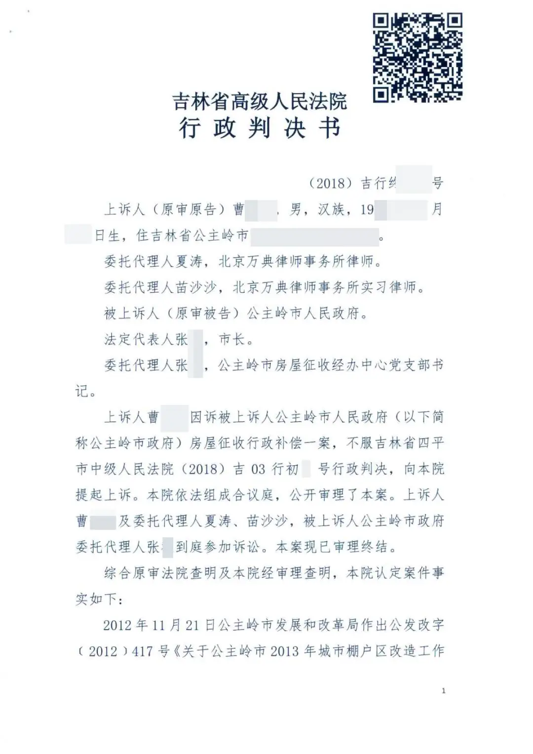 房屋补偿决定时隔四年作出,法院责令政府重新对房产评估。 房屋补偿决定时隔四年作出,法院责令政府重新对房产评估。